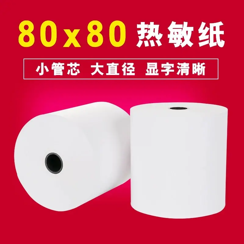 Papel Termico 80x80 (CAJA50u.)