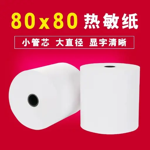 Papel Termico 80x80 (CAJA50u.)